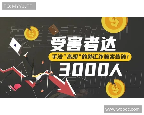 网络诈骗借助真人直播场景实施杀猪盘等犯罪手法的现状与对策分析