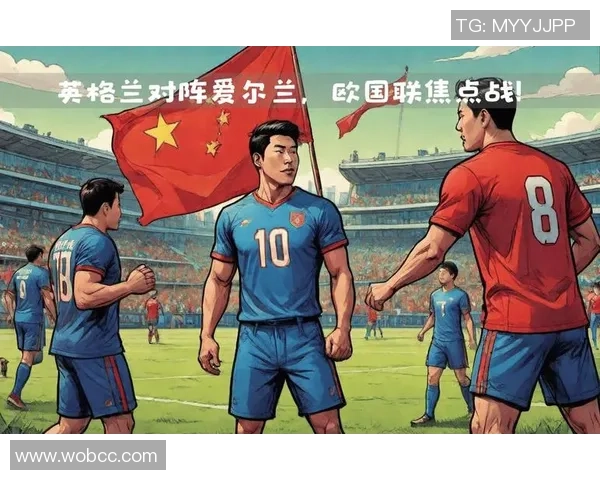 美国与英格兰激战正酣收视率飙升引发全球关注